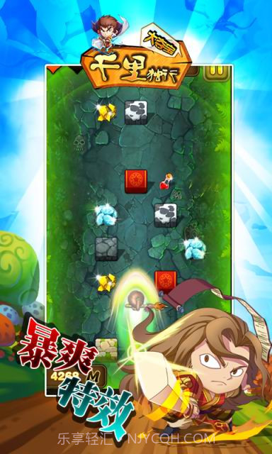 千里独行大夺宝截图4 千里独行大夺宝截图4