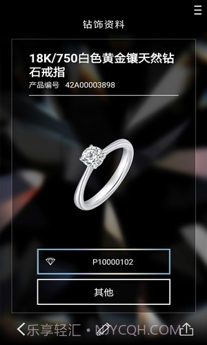 周大福TMARK截图4 周大福TMARK截图4