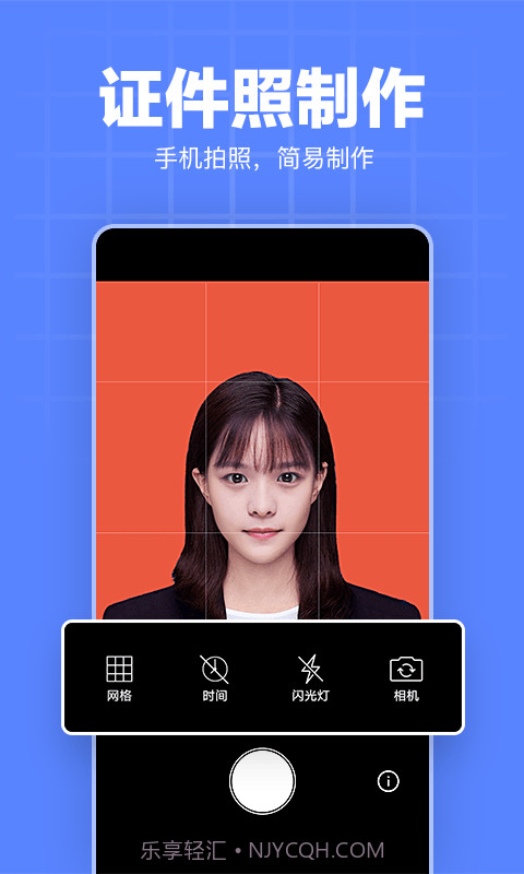 多多证件照截图1 多多证件照截图1