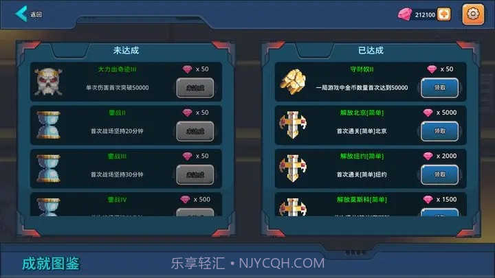 末日幸存者小队截图3 末日幸存者小队截图3