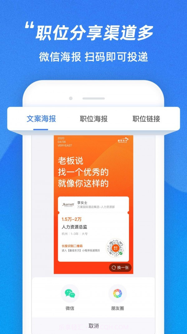最佳东方招聘通截图5 最佳东方招聘通截图5