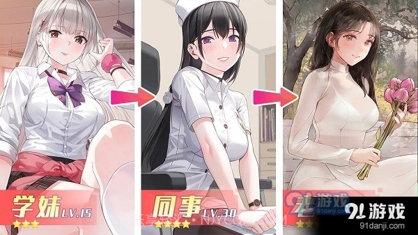 养成制服女友手游最新版截图1