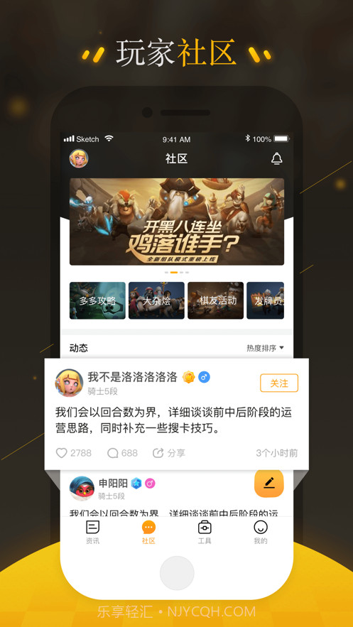 掌上自走棋截图3