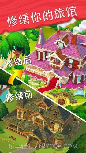 精致小旅馆截图1