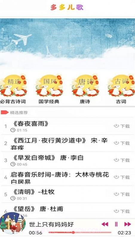 小瓦儿歌截图1 小瓦儿歌截图1