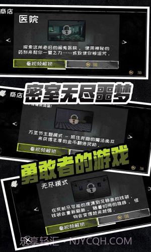 密室无尽噩梦截图2