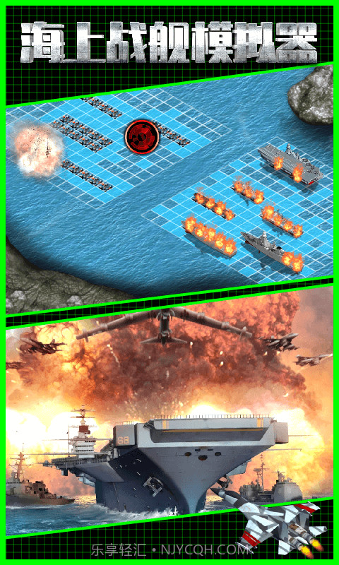 海上战舰模拟器截图2 海上战舰模拟器截图2