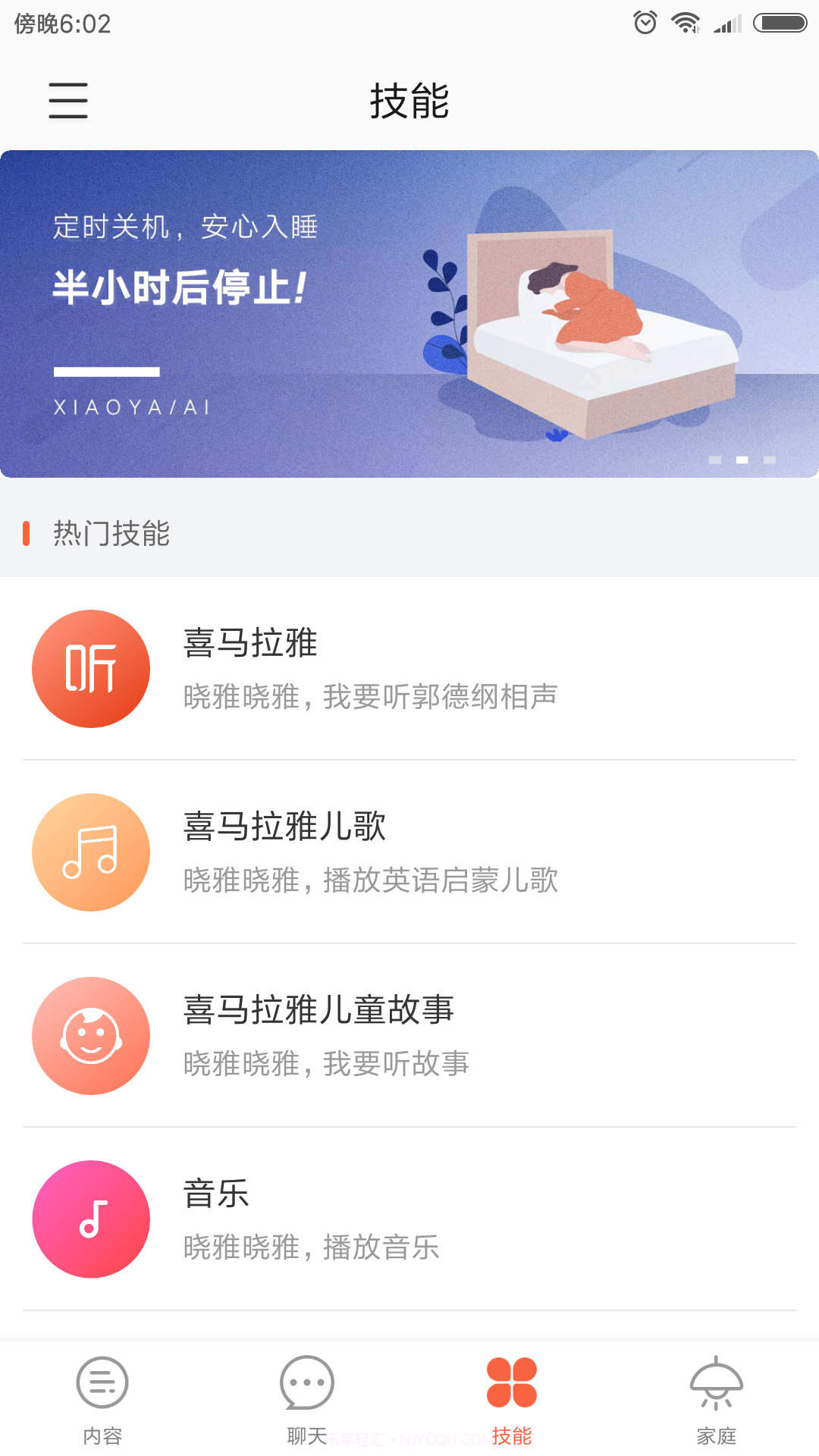 晓雅助手截图1 晓雅助手截图1