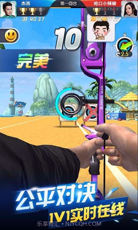 奔跑吧神箭手截图5