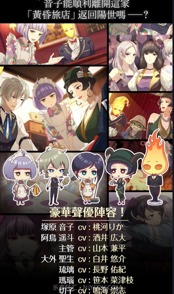 黄昏旅店港台服截图3