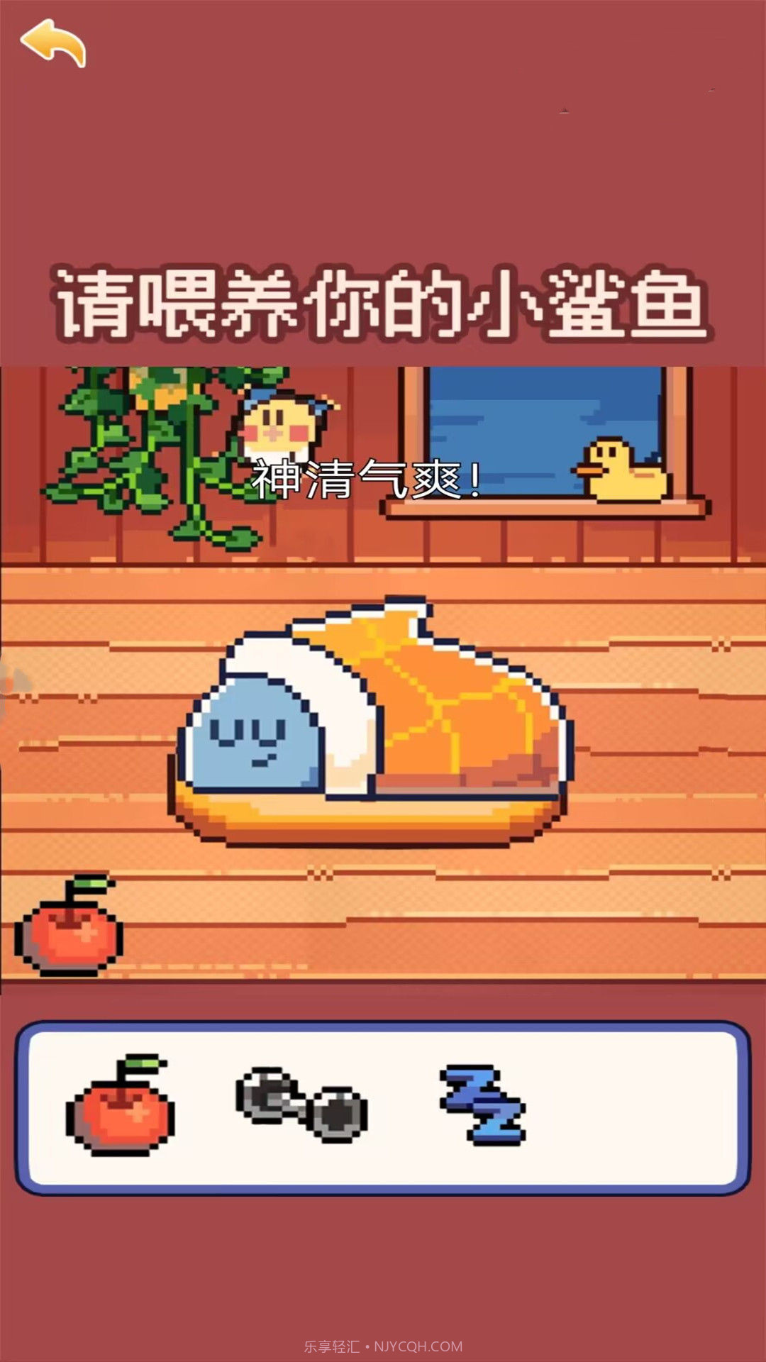 我的可爱小鲨鱼截图2 我的可爱小鲨鱼截图2