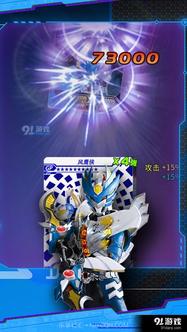 铠甲勇士拆包对战截图5 铠甲勇士拆包对战截图5