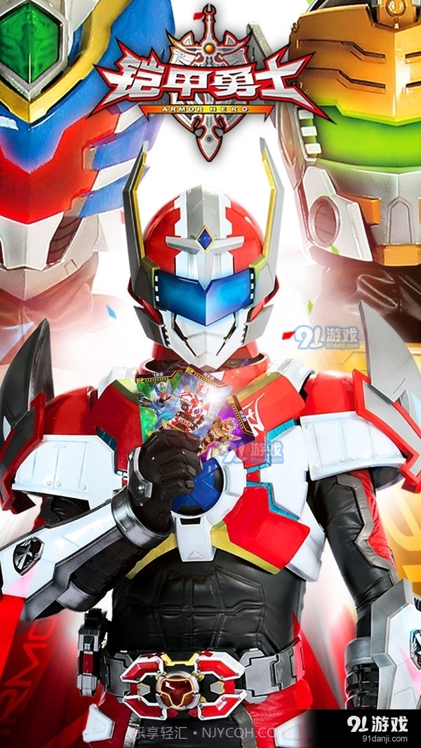 铠甲勇士拆包对战截图1 铠甲勇士拆包对战截图1