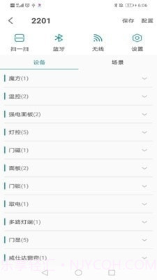 玉泉控制台截图1 玉泉控制台截图1
