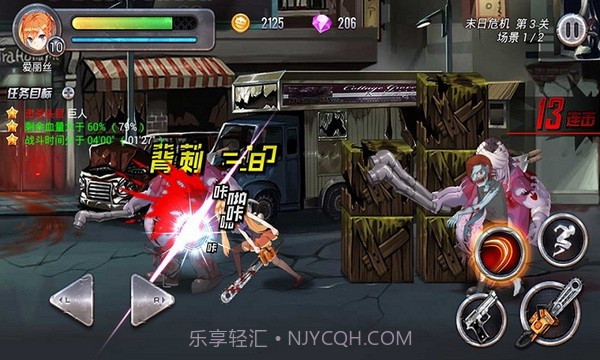 末日少女截图2 末日少女截图2