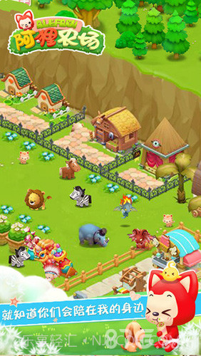 阿狸农场截图5