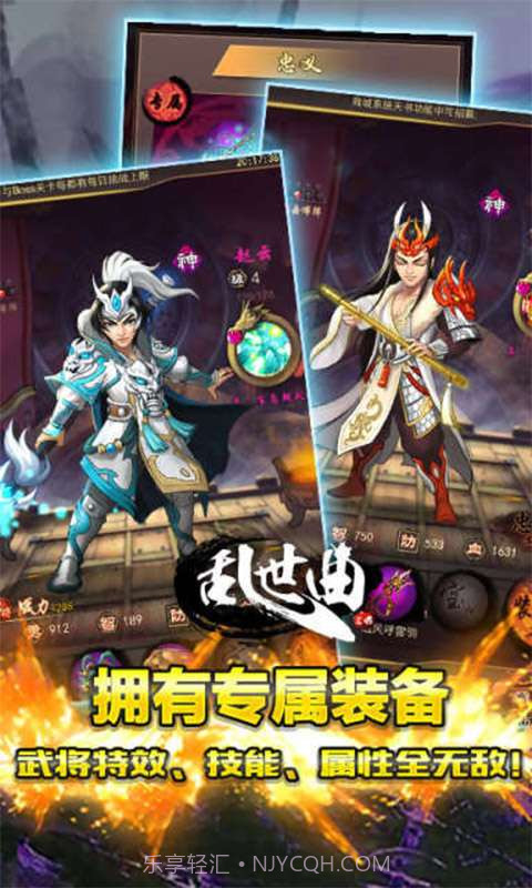 乱世曲截图3 乱世曲截图3