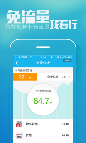 加速宝截图1 加速宝截图1