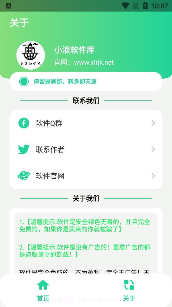 远哥盒截图3