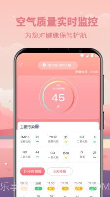 气象天气预报截图3 气象天气预报截图3