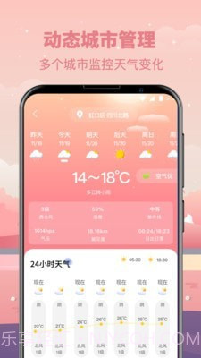 气象天气预报截图4 气象天气预报截图4