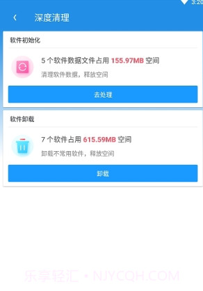 APUS超级加速截图2 APUS超级加速截图2