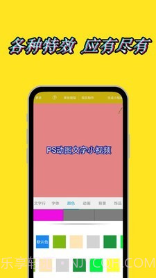 图片加动态文字水印最新版截图5 图片加动态文字水印最新版截图5