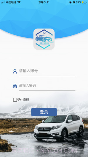 辽宁公车官方截图4 辽宁公车官方截图4