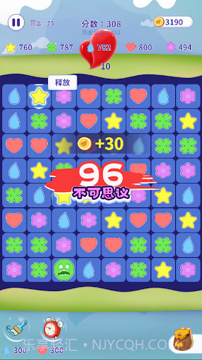 消除不开心截图3