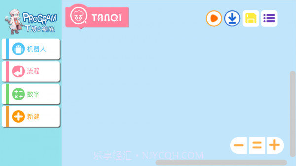 T博士编程截图1