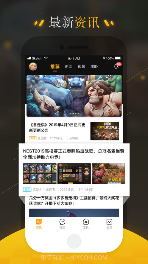 掌上自走棋截图4