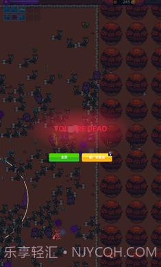 祭坛幸存者截图1