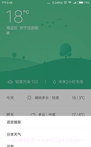 MiAI引擎截图4