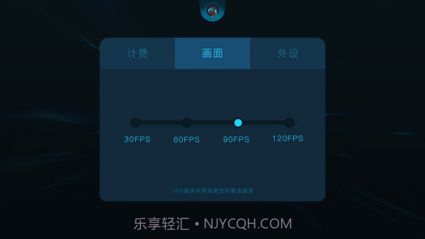 斗龙云电脑截图1