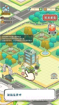 超正经校园截图3