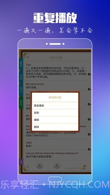 出国旅游英语截图3