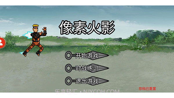 像素火影2024截图3 像素火影2024截图3