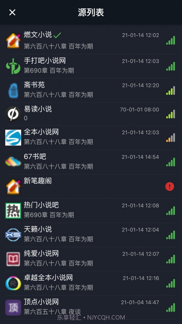 大力追书截图4 大力追书截图4