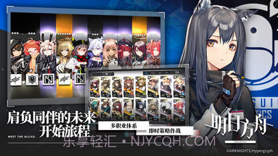 明日方舟哔哩哔哩服截图3