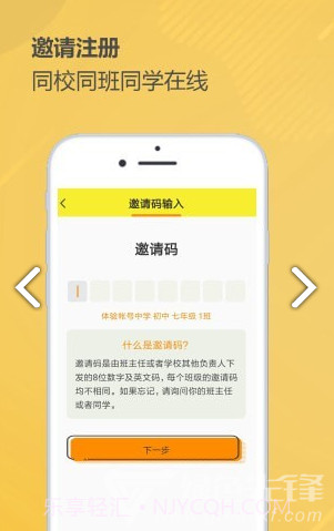 奇思火眼(奇思火眼学业指导)V2.3.3 安卓正式版截图4