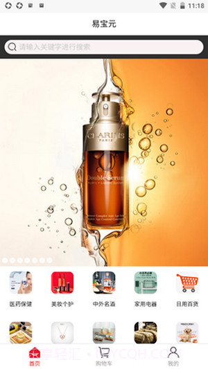 易宝元截图2 易宝元截图2