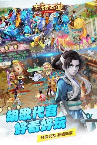 大话西游手游百度版截图5