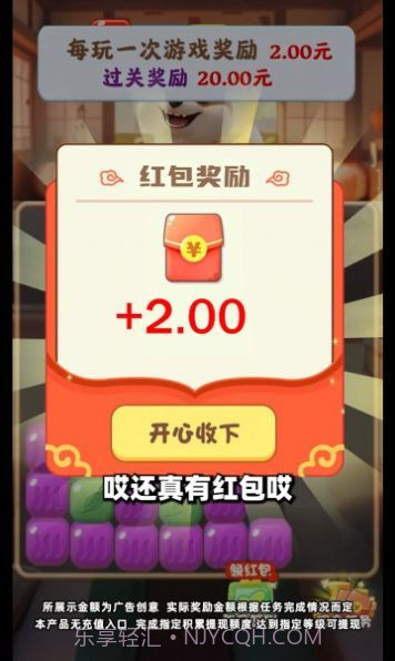 旺财快来截图1 旺财快来截图1