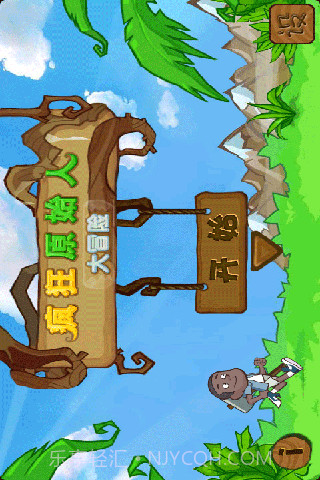 疯狂原始人大冒险截图1