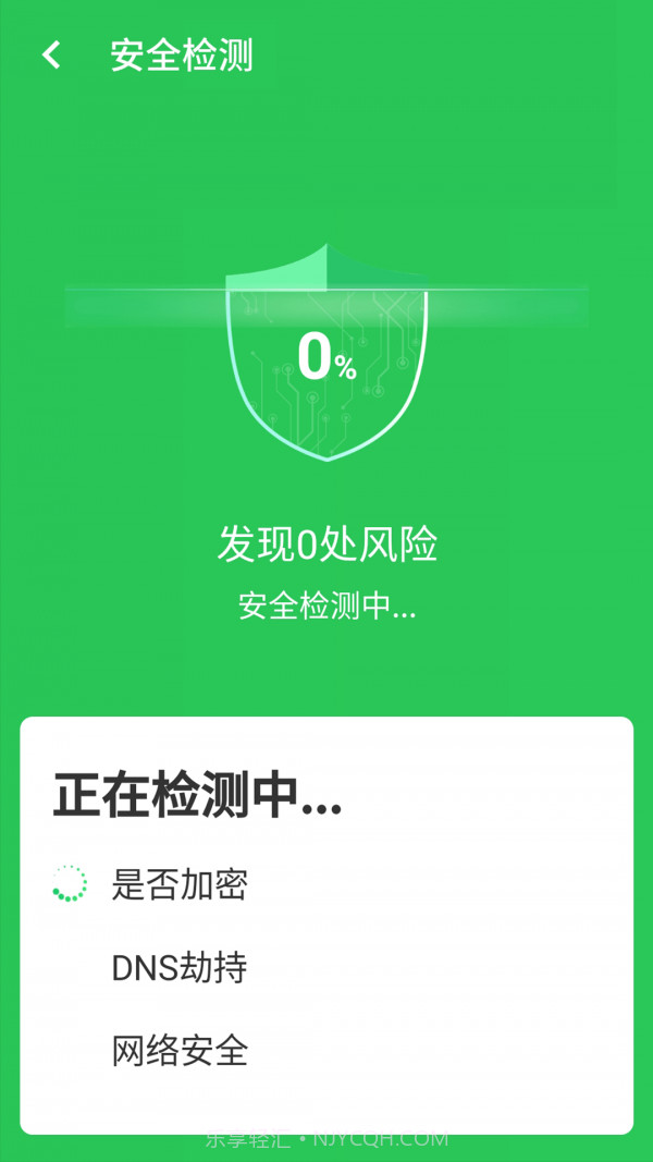 高速闪电wifi截图4 高速闪电wifi截图4