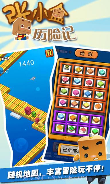 张小盒历险记截图2