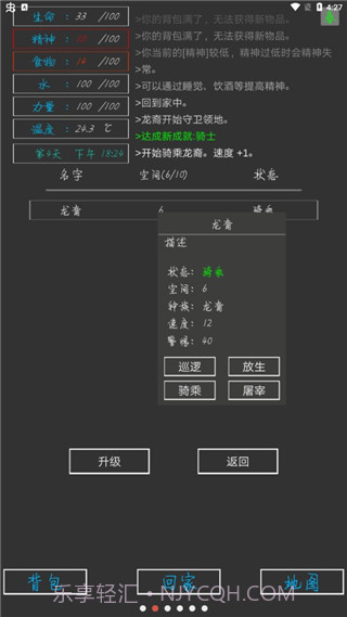 失落之地中文版v2.0截图2