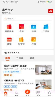 房海截图4 房海截图4