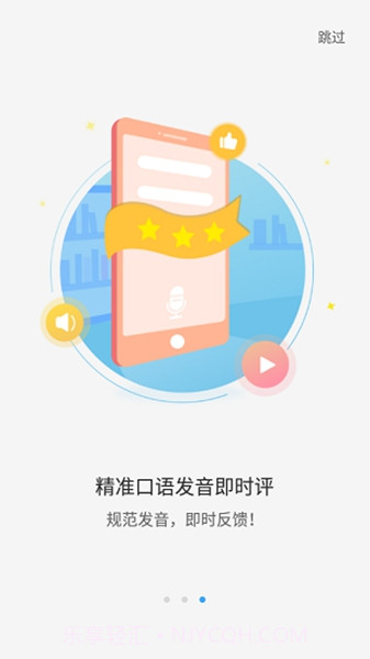 大鱼人机口语手机版截图1