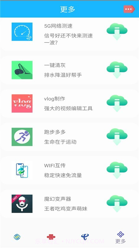 5G覆盖查询截图5 5G覆盖查询截图5